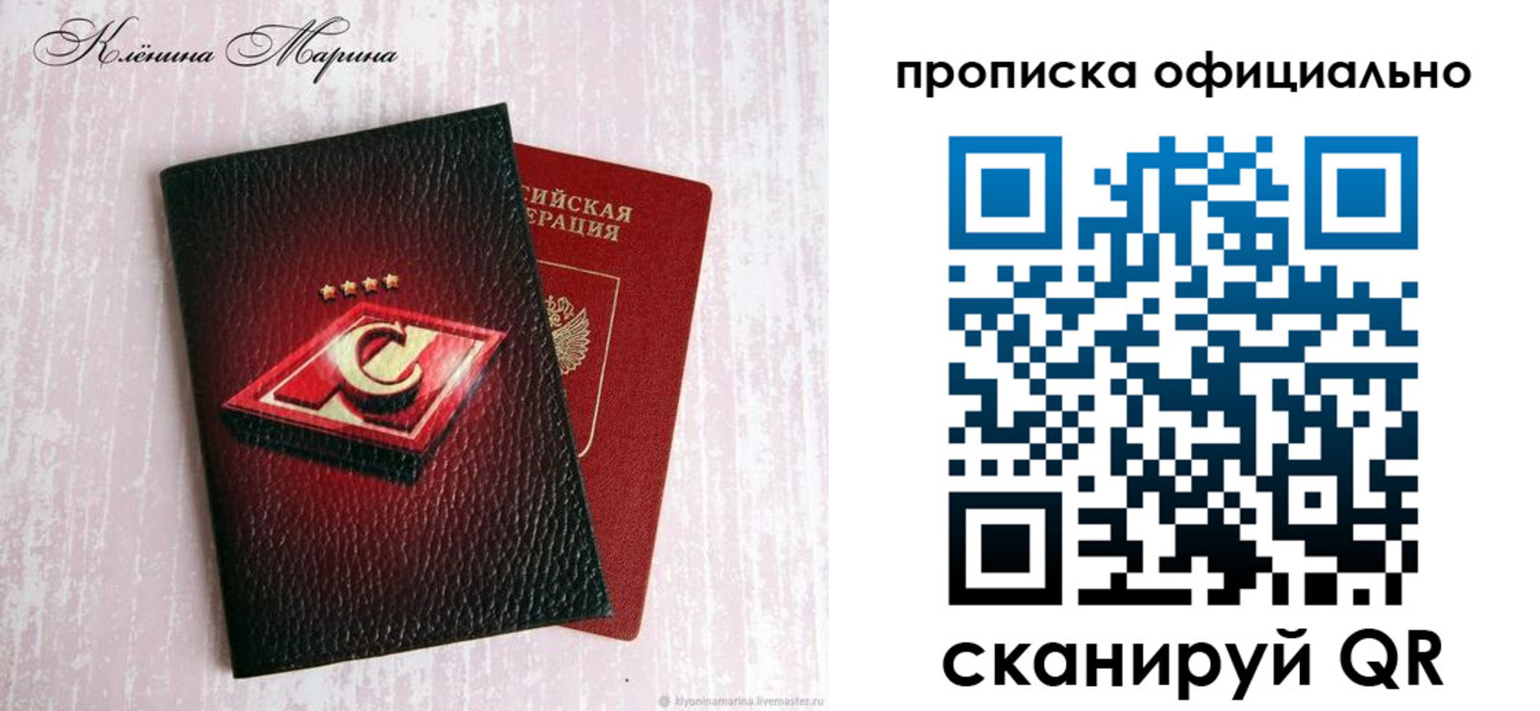 временная регистрация купить в Башкортостане