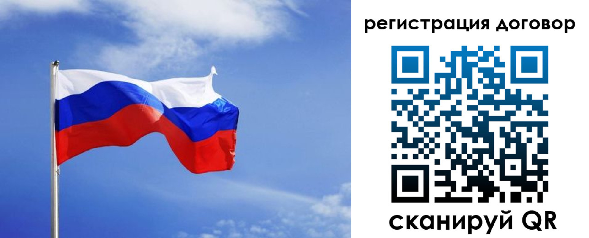 временная регистрация недорого в Башкортостане