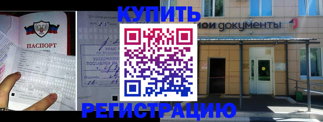 прописка в квартире в Башкортостане