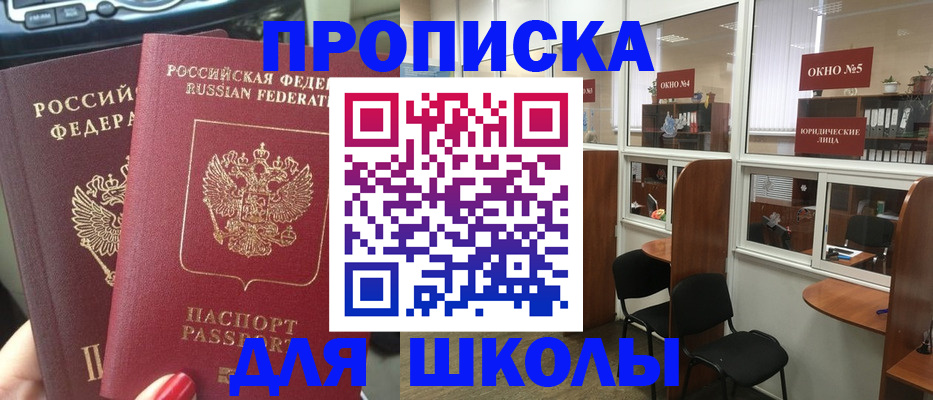 временная регистрация купить в Башкортостане